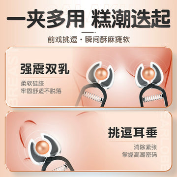 Vibrating tits clip sm props passionate fun male tool husband and wife male slave training masturbator female products nipple stimulation