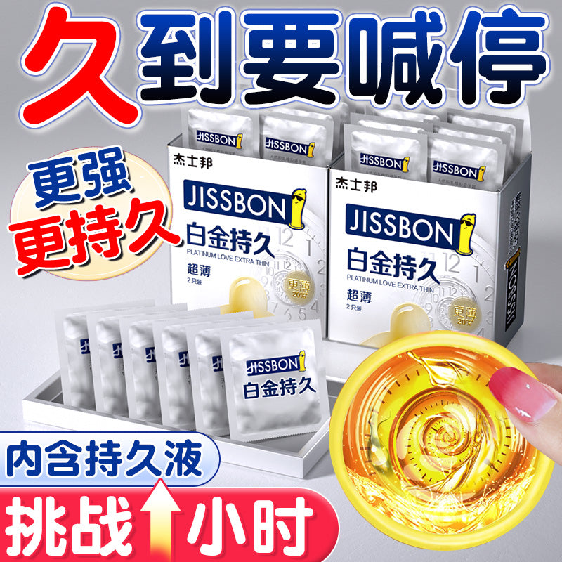 Jasbon platinum condom delay condom long-lasting pack tt ultra-thin flagship store genuine condom men's byt