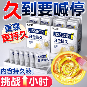 Jasbon platinum condom delay condom long-lasting pack tt ultra-thin flagship store genuine condom men's byt