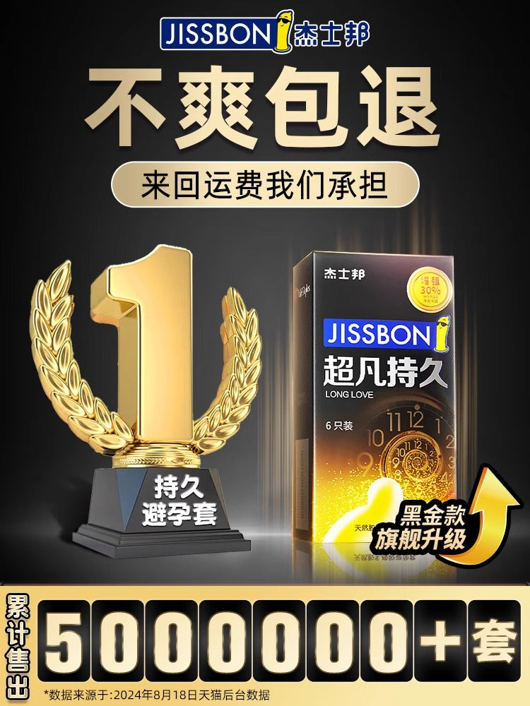 Jasbon delay condom extraordinary long-lasting anti-male early use of discharge condom ultra-thin naked into the flagship store genuine women