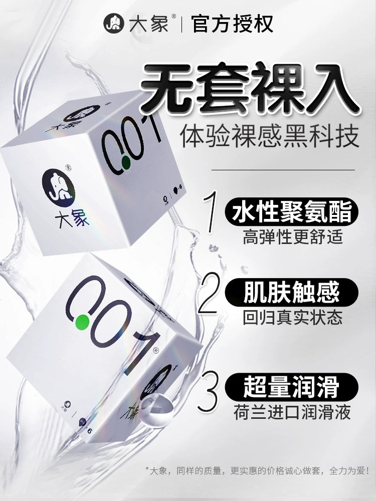 Elephant 001 condom genuine safe ultra-thin flagship store ultra-thin naked male couple play byt aircraft condom