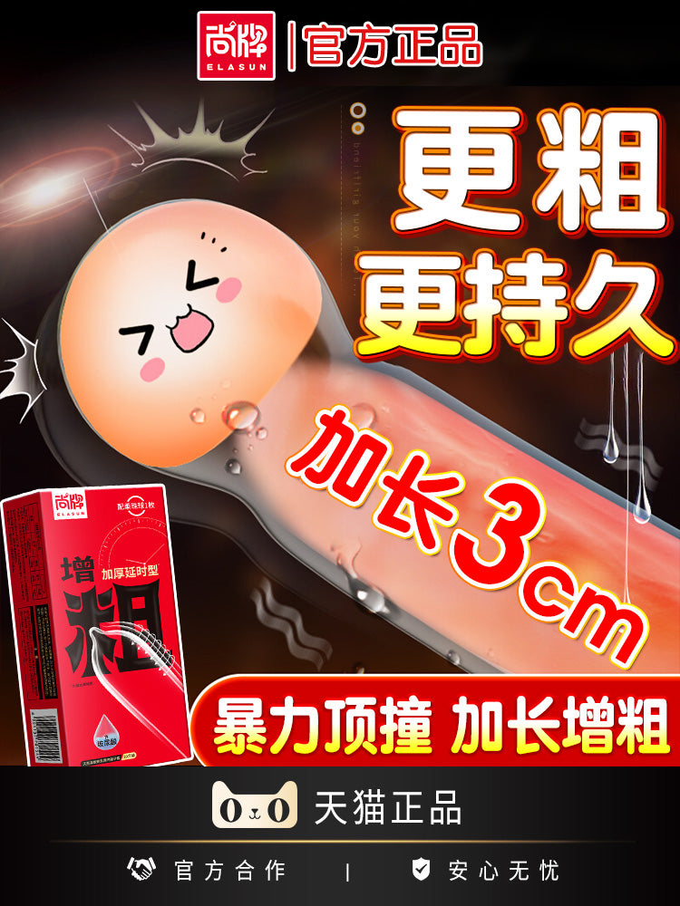 Shang brand delayed condom lasting lengthened bold mace sex perverted ultra-thin condom flagship store genuine