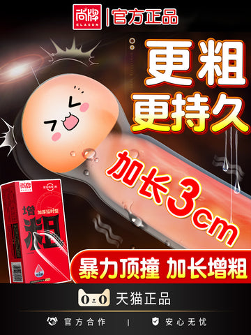 Shang brand delayed condom lasting lengthened bold mace sex perverted ultra-thin condom flagship store genuine