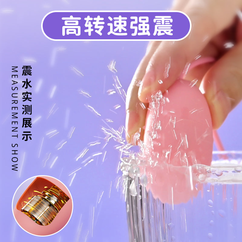 Vibrating egg sex fun women's plug-in strong shock silent masturbator women's products adult orgasm into the body toy ricochet