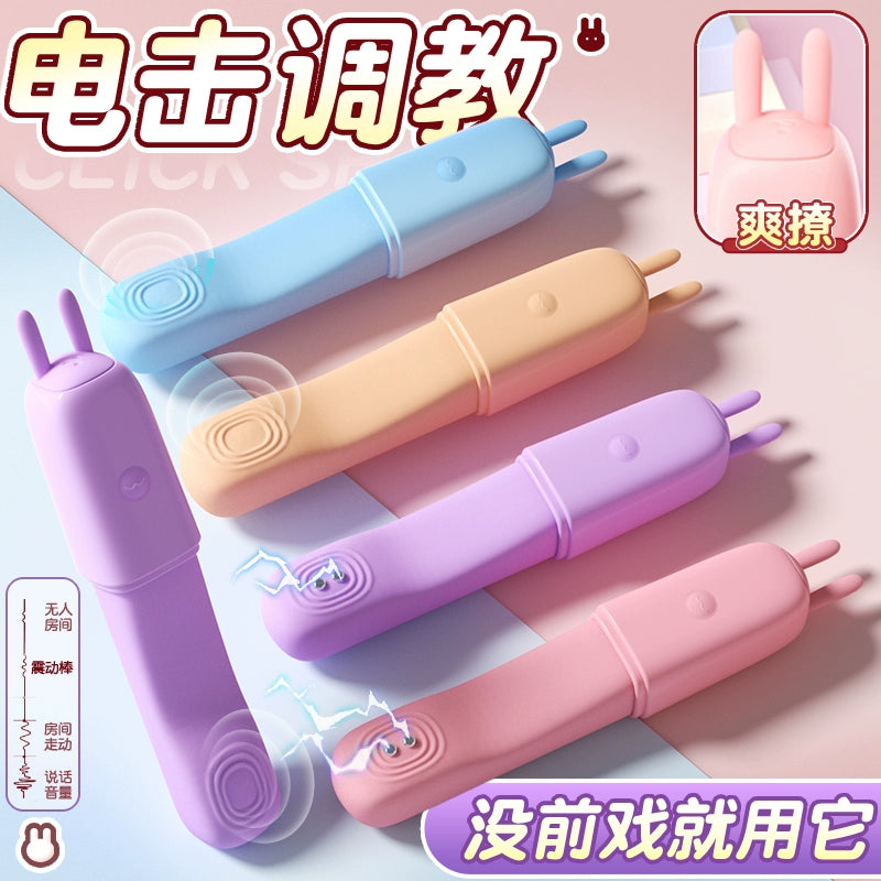 Masturbator Sex Fun Electric Shock Clitoral Orgasm Female Vibrator Adult Seconds Trend Products Women's Special Plug-in Toys