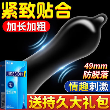 Jasbon small condom long-lasting anti-condom male premature ejaculation tight ultra-thin naked 49mm tight tt
