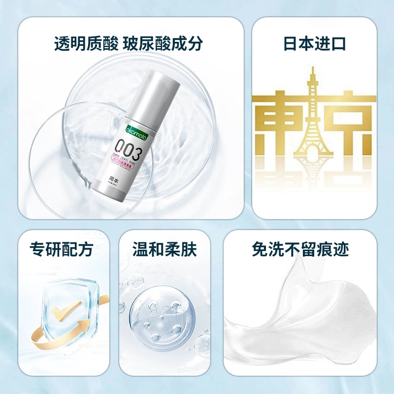 Okamoto 003 Lubricant Human Body Couple Sex Products Sex Sex Women's Private Parts Smooth Vaginal Sex Men Leave-in