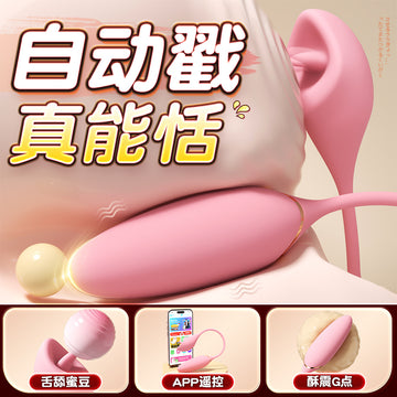 跳蛋情趣女性可插入式阴蒂高潮成人女用品自慰器远程遥控无线跳弹