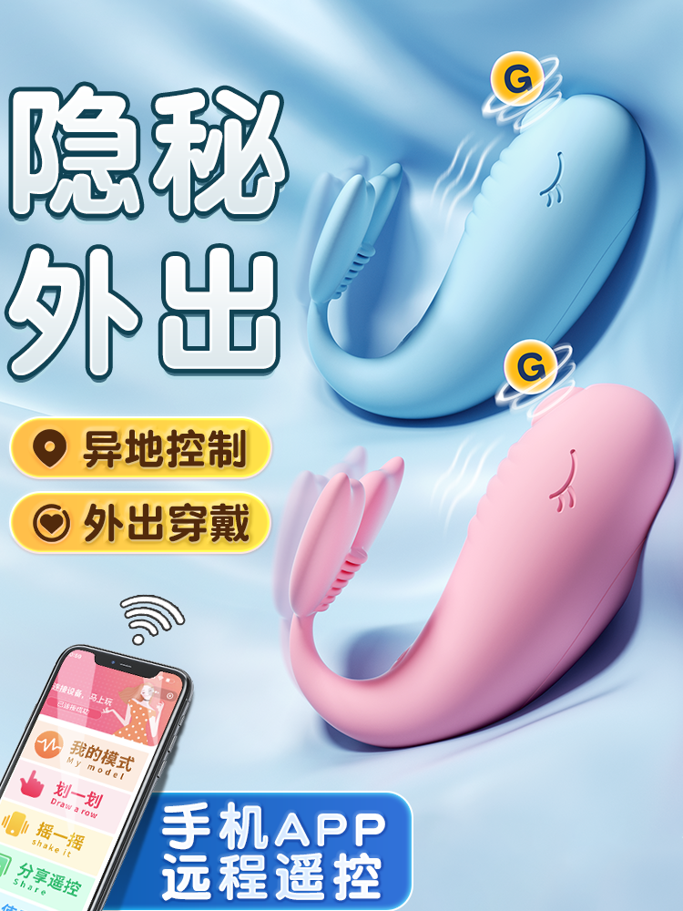 Vibrating egg women's products Sexy plug-in clitoral orgasm into the body Masturbator Adult women go out wearing small ricochet