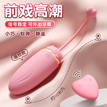Vibrating egg sex fun female pluggable clitoral orgasm masturbator adult female products go out wearing body ricochet