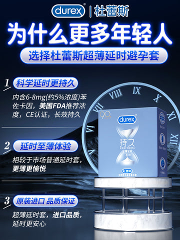 Durex condom delayed long-lasting anti-male premature ejaculation long-term condom ultra-thin flagship store genuine