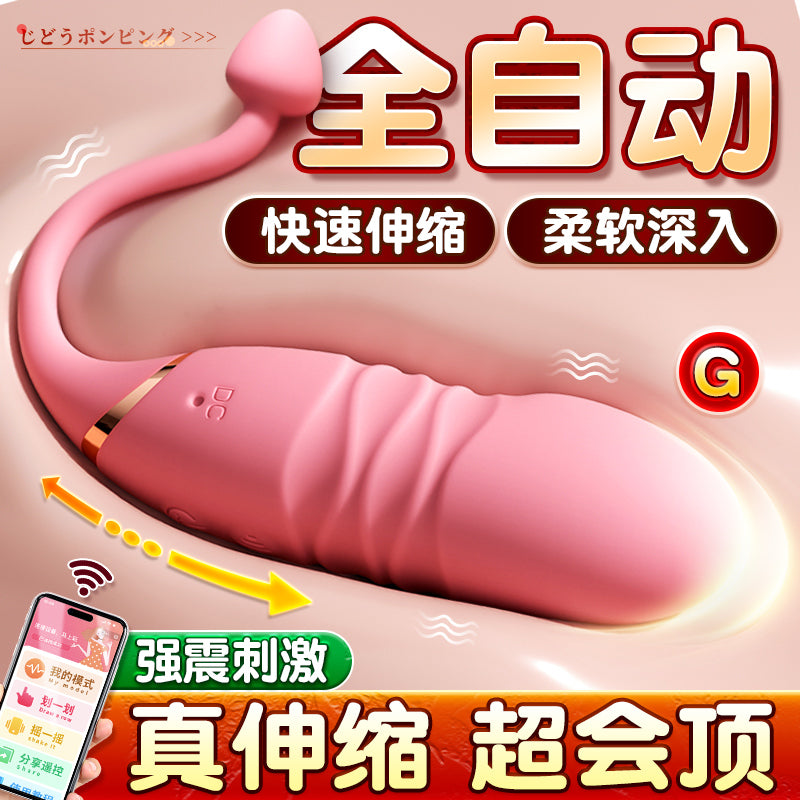 Vibrating egg female plug-in strong vibration silent toy automatic thrusting sex women's products orgasm adult masturbator