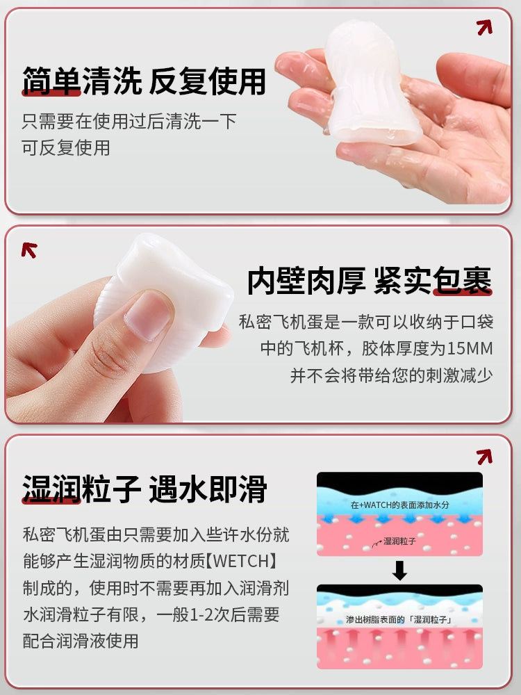 Disposable Aircraft Men's Cups Dormitory Invisible Adult Sex Insertion Sex Toys Mini Manual Masturbator Egg
