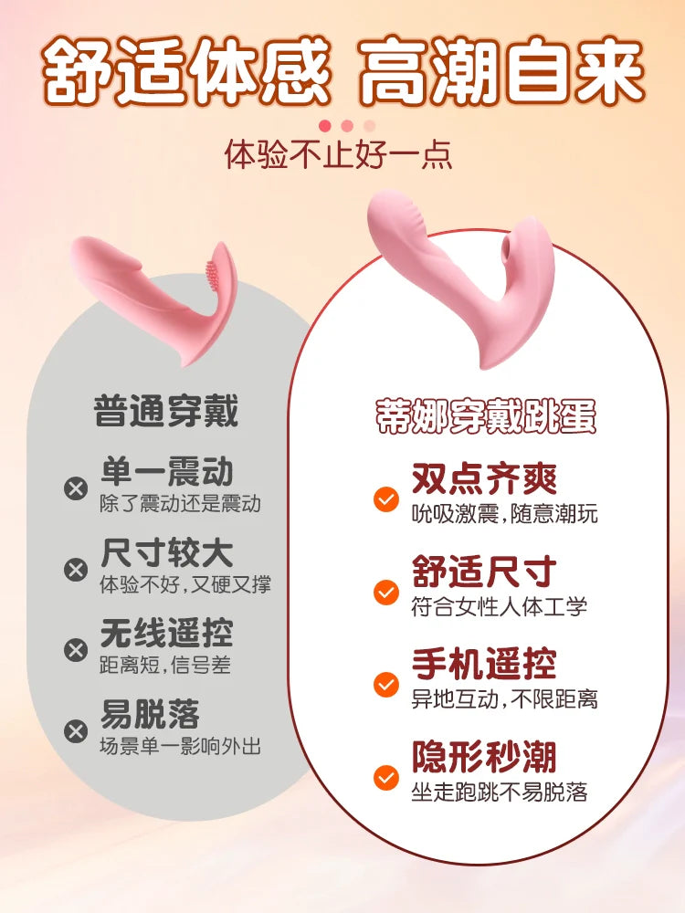Vibrating egg sex female plug-in going out wearing masturbator adult female products sucking licking clitoris orgasm ricochet