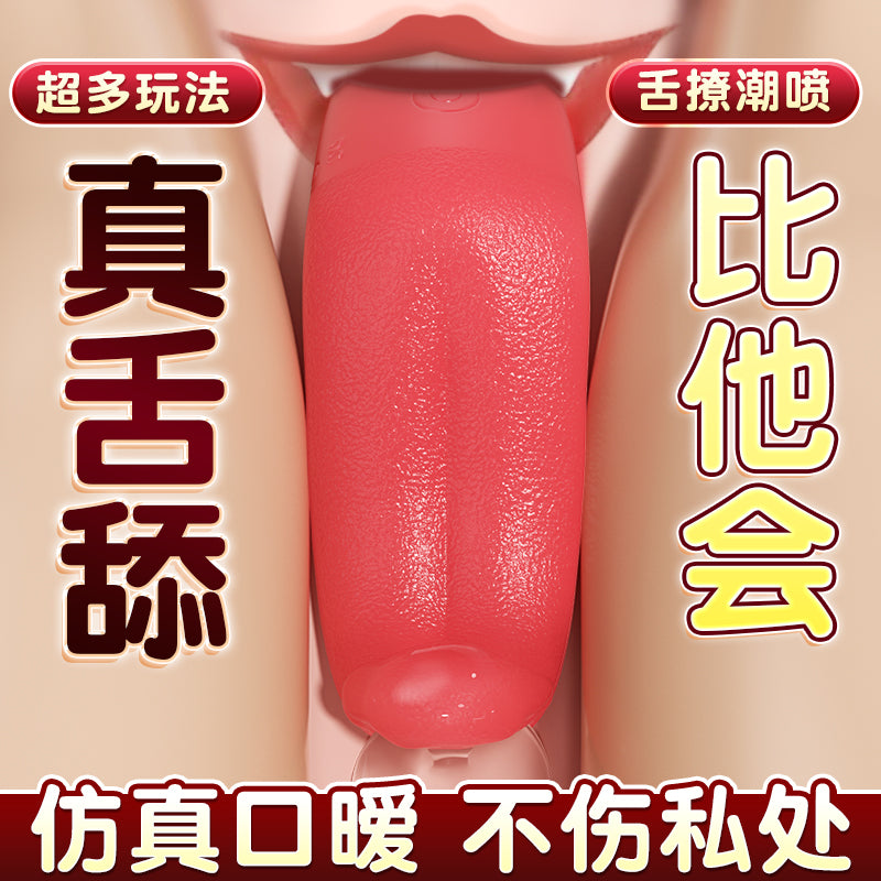 SM sex fun tongue masturbator adult props female lower body conditioning sex products husband and wife sharing bed love tools