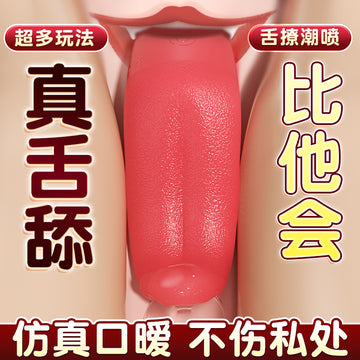 SM sex fun tongue masturbator adult props female lower body conditioning sex products husband and wife sharing bed love tools