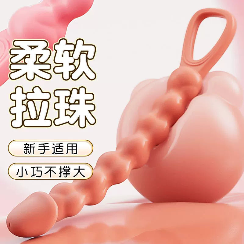 Backyard pull beads silky sex toys anal adult toys anal plug sm props men and women lower body training heavy taste