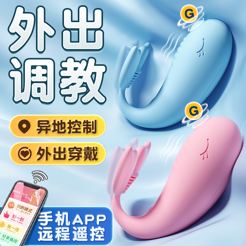 Small jumping egg plug-in female strong shock silent go out wearing wireless remote control masturbator sex toys