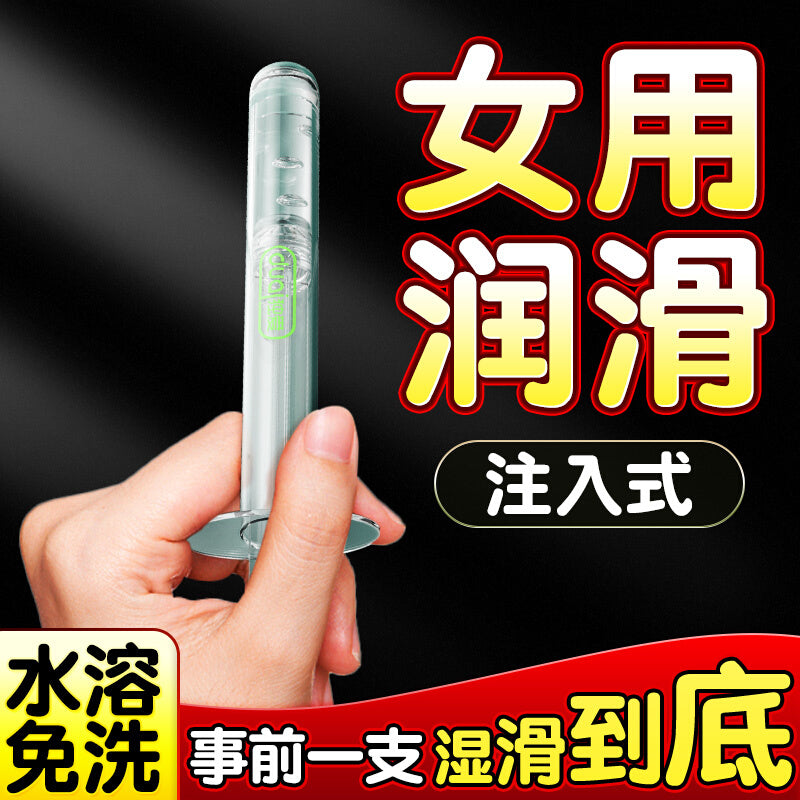 Human lubricant, women's husband and wife, sexual products, women's leave-in private parts, smooth, sex liquid, vaginal special adult